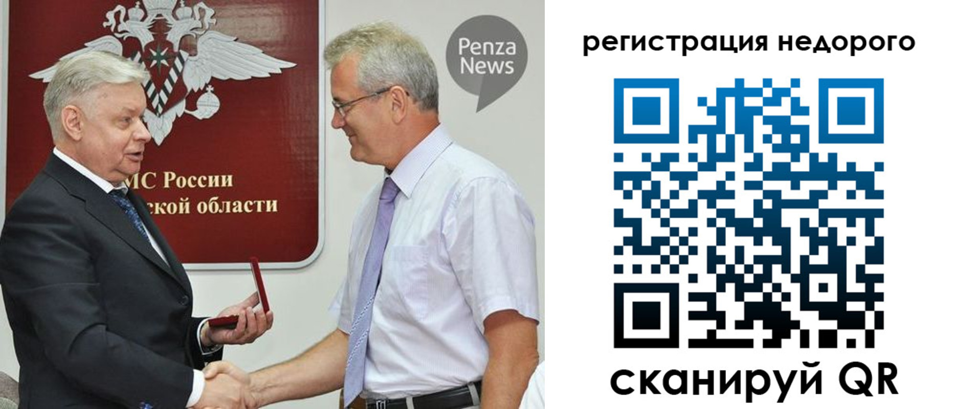 прописка от собственника в Гвардейске