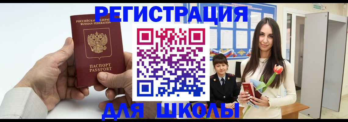 временная регистрация купить в Гвардейске