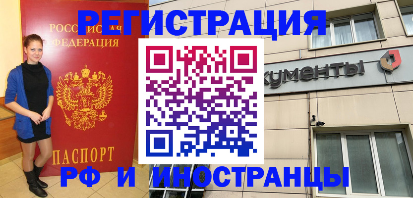 временная регистрация в квартире в Гвардейске