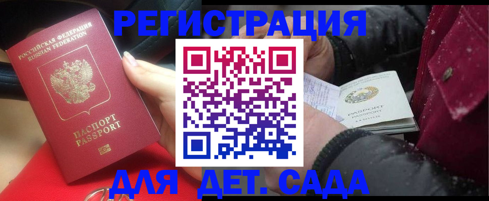 временная регистрация адрес в Гвардейске
